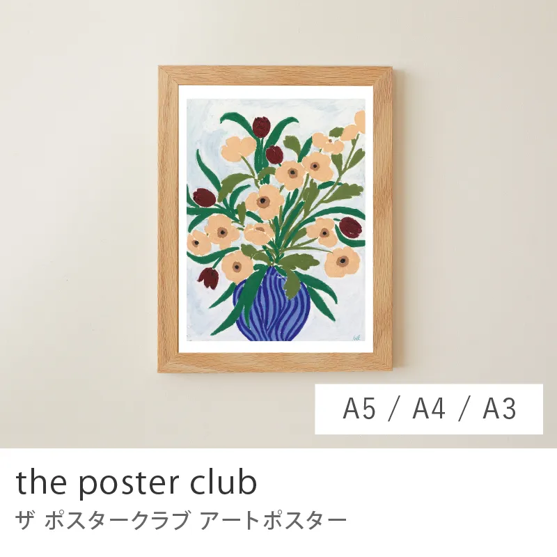 アートポスター the poster club／セルリアンスティルライフ
