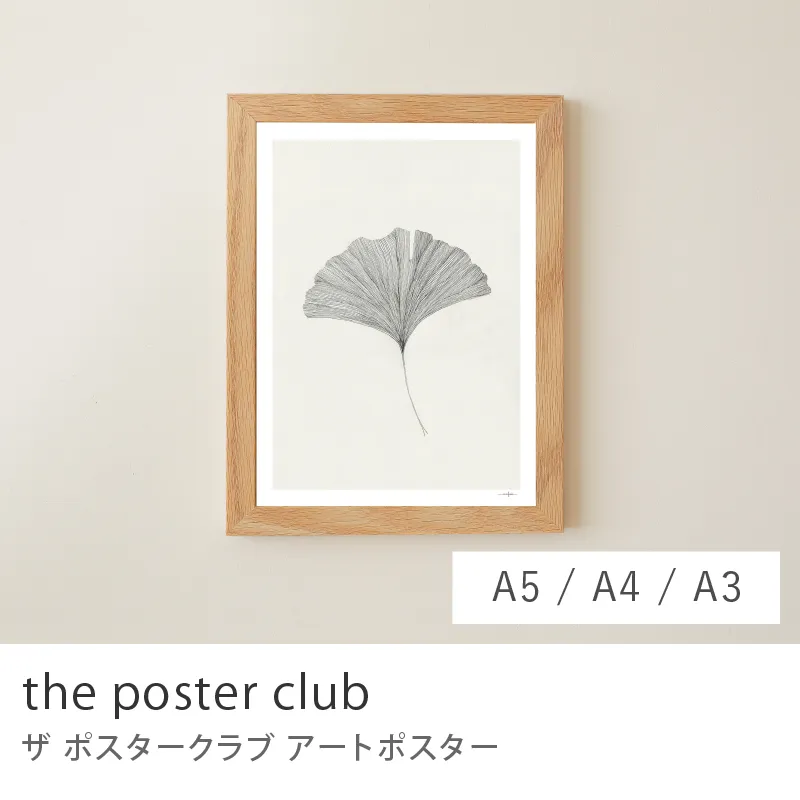 アートポスター the poster club／ギンコウリーフ