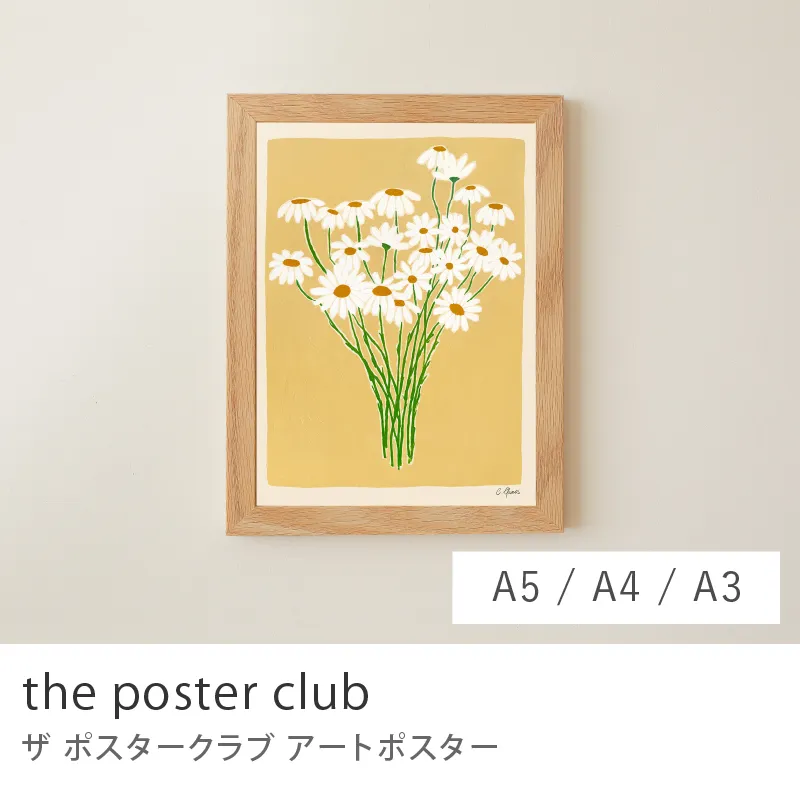 アートポスター the poster club／デイジーズ