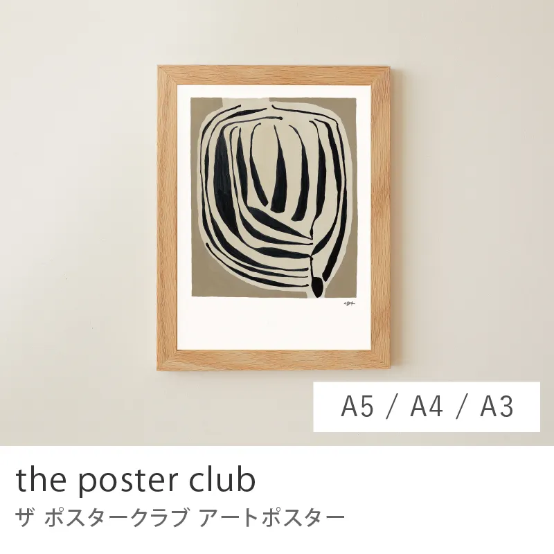 アートポスター the poster club／レイヤード