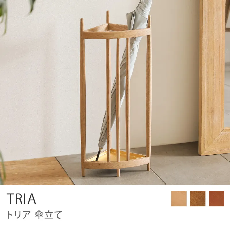 Re:CENO product｜傘立て TRIA／ナチュラル