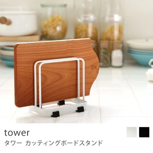 tower カッティングボードスタンド／ホワイト