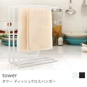 tower ディッシュクロスハンガー／ブラック