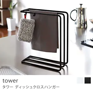 tower ディッシュクロスハンガー／ホワイト