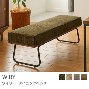 Re:CENO product｜ダイニングベンチ WIRY／オリーブ：コーデュロイ生地