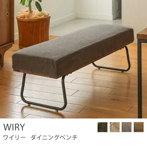 Re:CENO product｜ダイニングベンチ WIRY／グレージュ：クリンプ生地