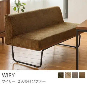 Re:CENO product｜2人掛けソファー WIRY／キャメル：コーデュロイ生地