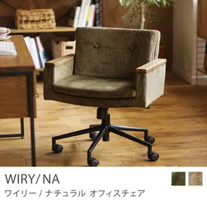 Re:CENO product｜オフィスチェア WIRY／NA／オリーブ：コーデュロイ生地