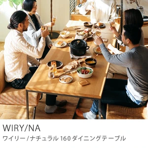 Re:CENO product｜160ダイニングテーブル WIRY／NA