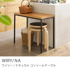 Re:CENO product｜コンソールテーブル WIRY／NA