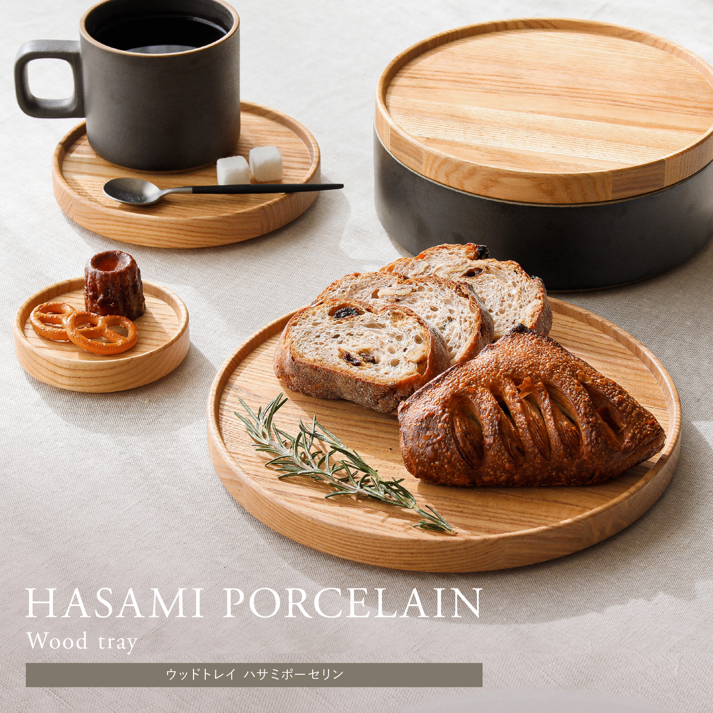 HASAMI PORCELAIN ウッドトレイ