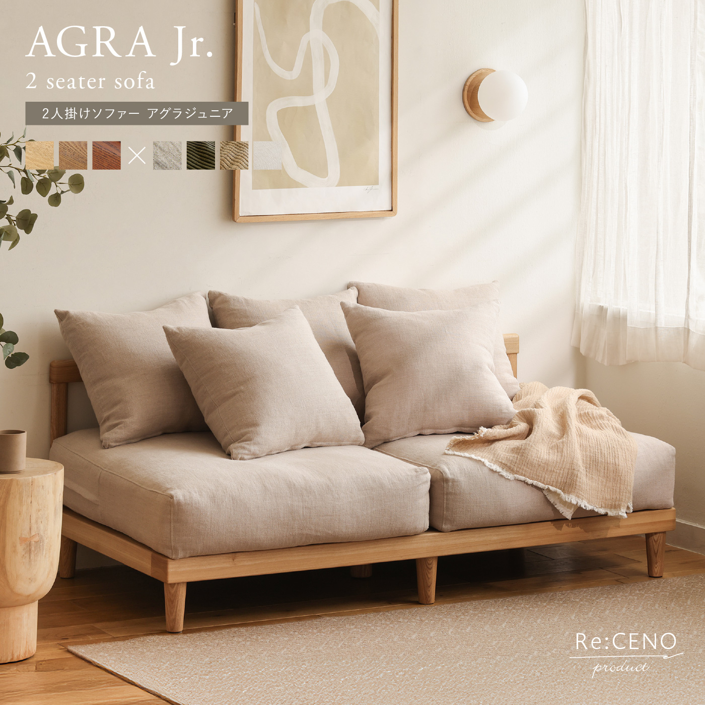 Re:CENO product｜2人掛けソファー AGRA Jr.